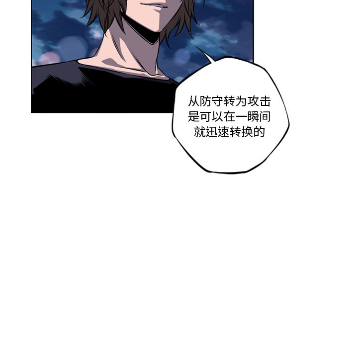 少年的新星 第 72 章 第98页