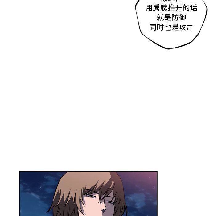 少年的新星 第 72 章 第97页