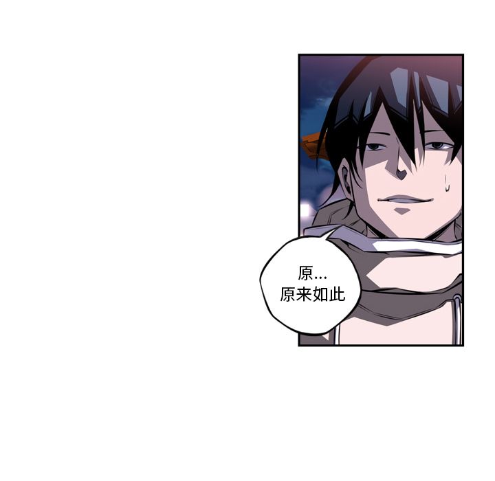 少年的新星 第 72 章 第99页