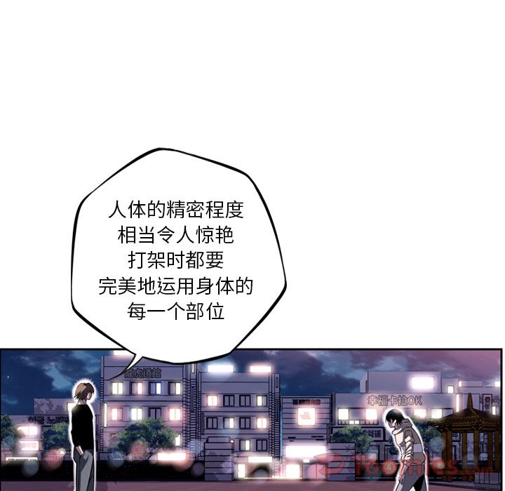 少年的新星 第 72 章 第100页