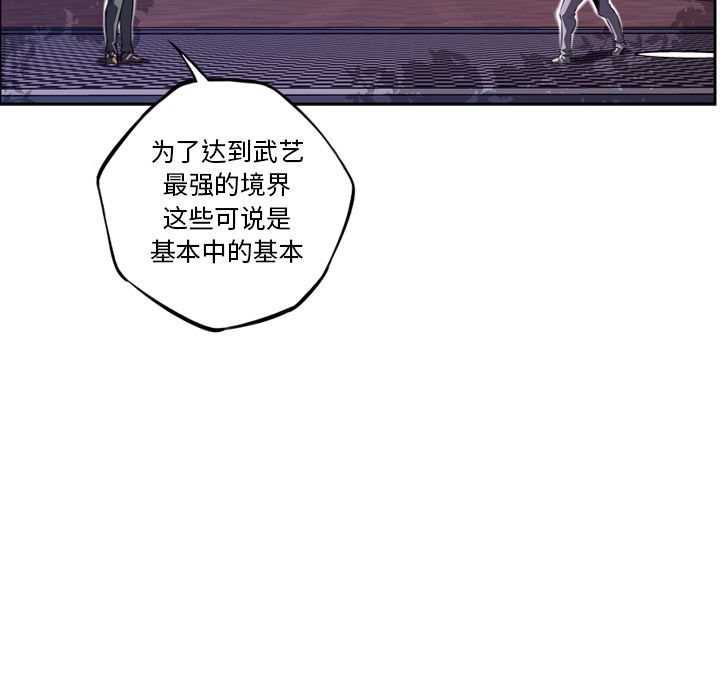 少年的新星 第 72 章 第101页