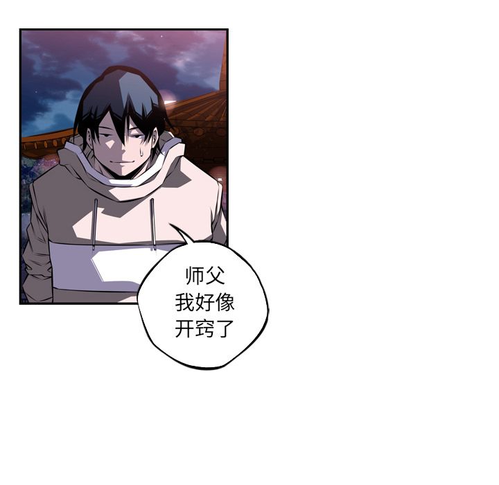 少年的新星 第 72 章 第102页