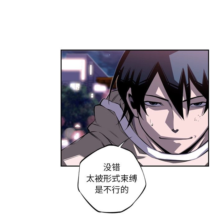 少年的新星 第 72 章 第103页
