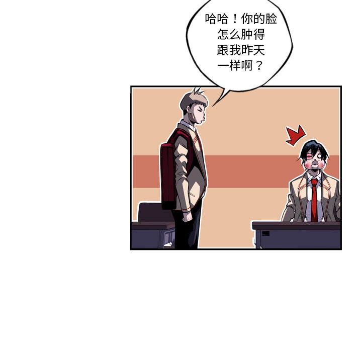 少年的新星 第 72 章 第107页