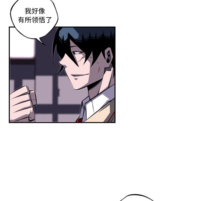 少年的新星 第 72 章 第106页