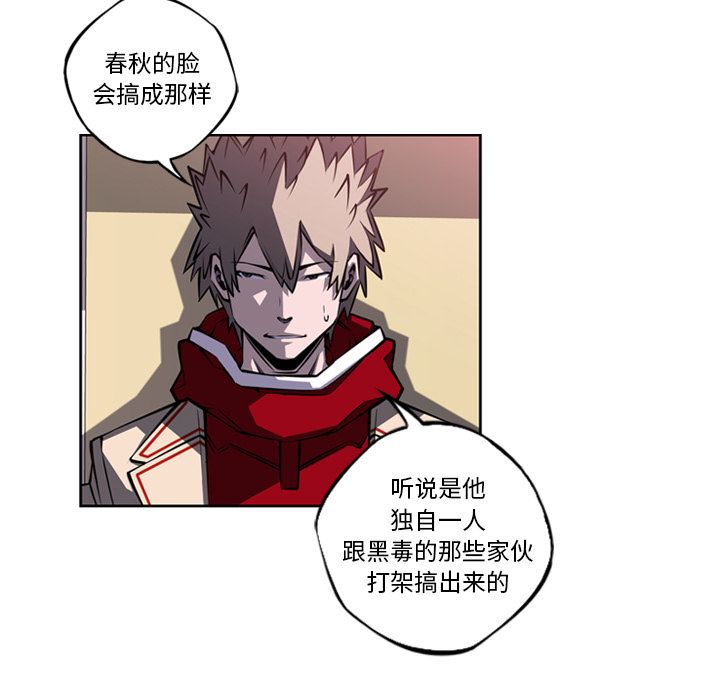 少年的新星 第 72 章 第110页