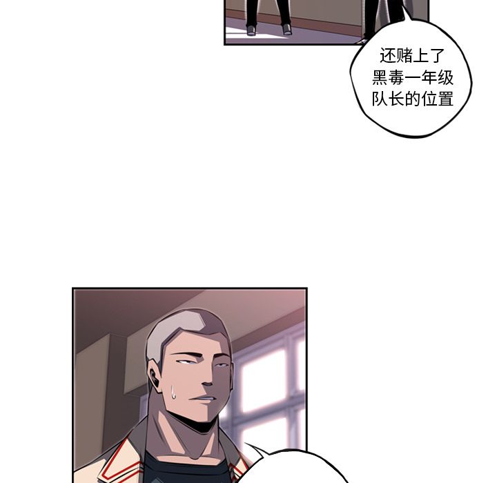 少年的新星 第 72 章 第112页