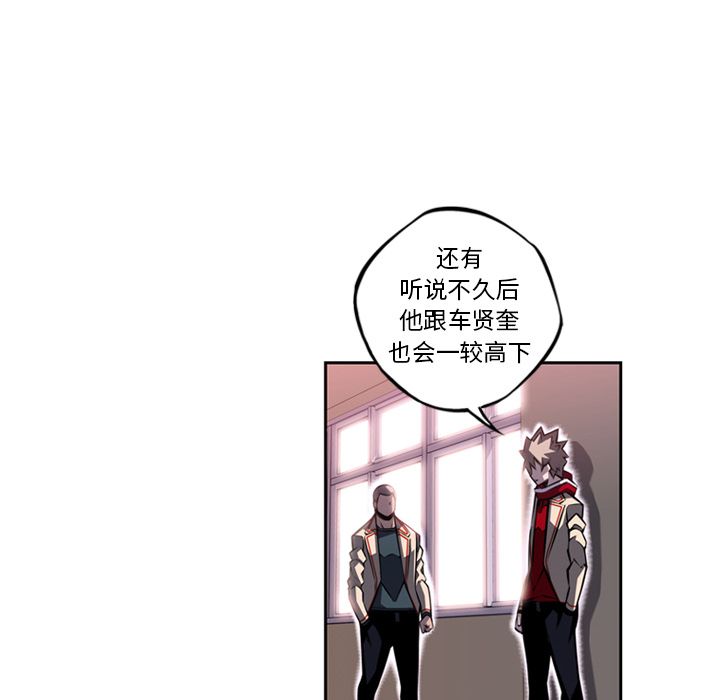 少年的新星 第 72 章 第111页