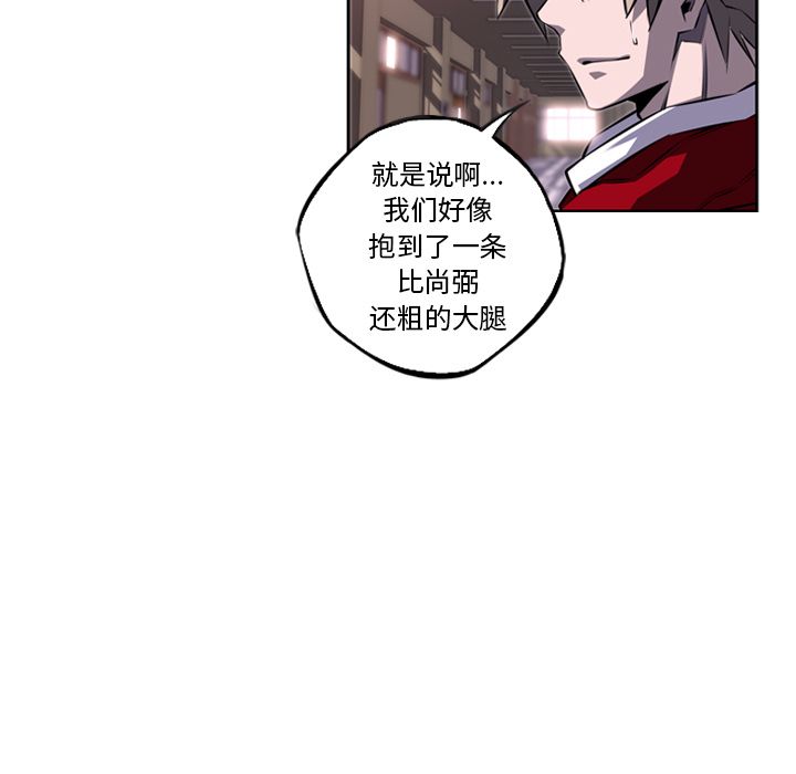 少年的新星 第 72 章 第114页
