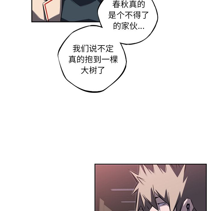 少年的新星 第 72 章 第113页