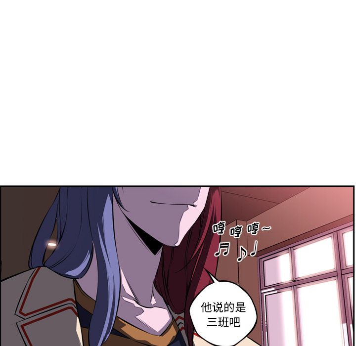 少年的新星 第 72 章 第115页