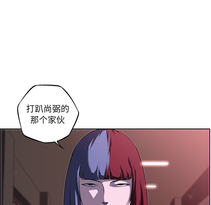 少年的新星 第 72 章 第118页
