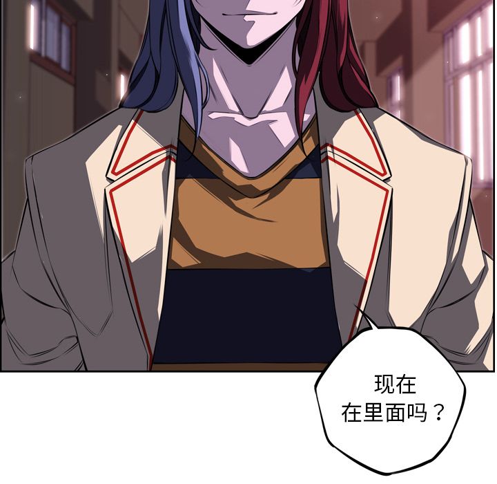 少年的新星 第 72 章 第119页