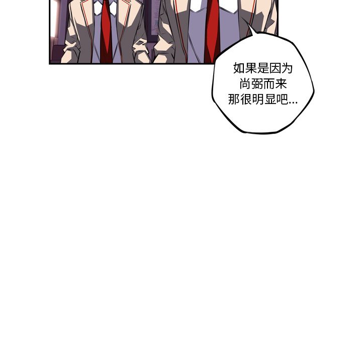 少年的新星 第 73 章 第100页