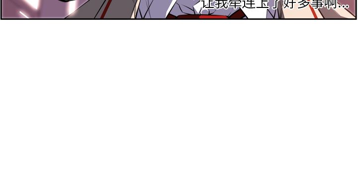 少年的新星 第 73 章 第102页