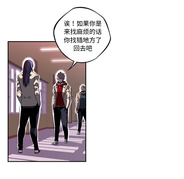 少年的新星 第 73 章 第8页