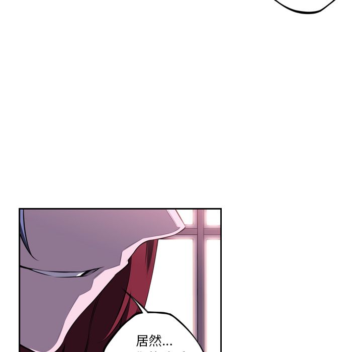 少年的新星 第 73 章 第10页