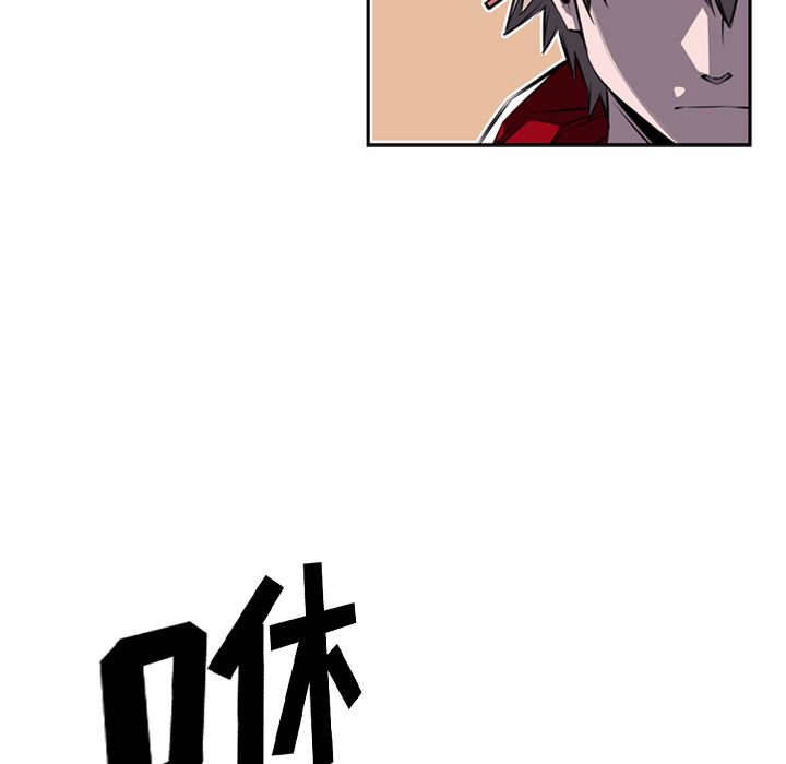 少年的新星 第 73 章 第12页