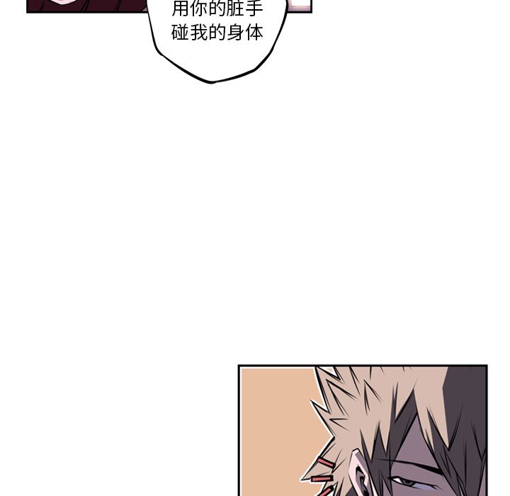 少年的新星 第 73 章 第11页