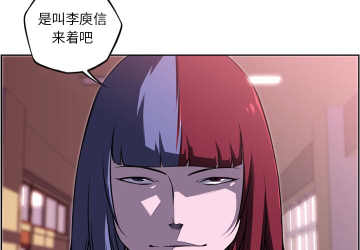少年的新星 第 73 章 第2页