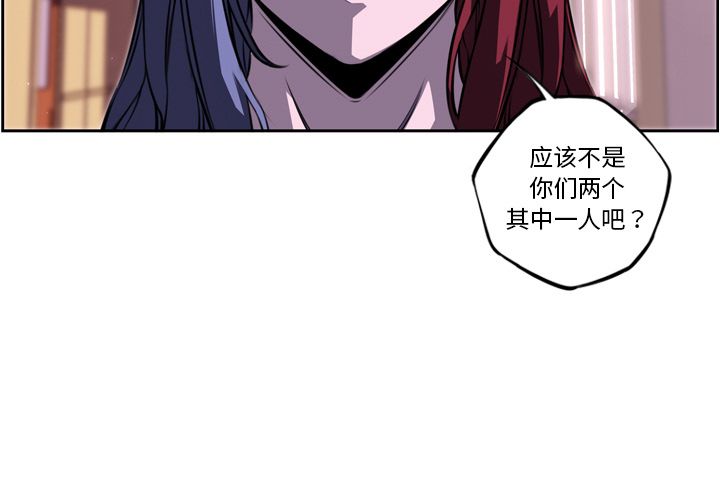 少年的新星 第 73 章 第3页