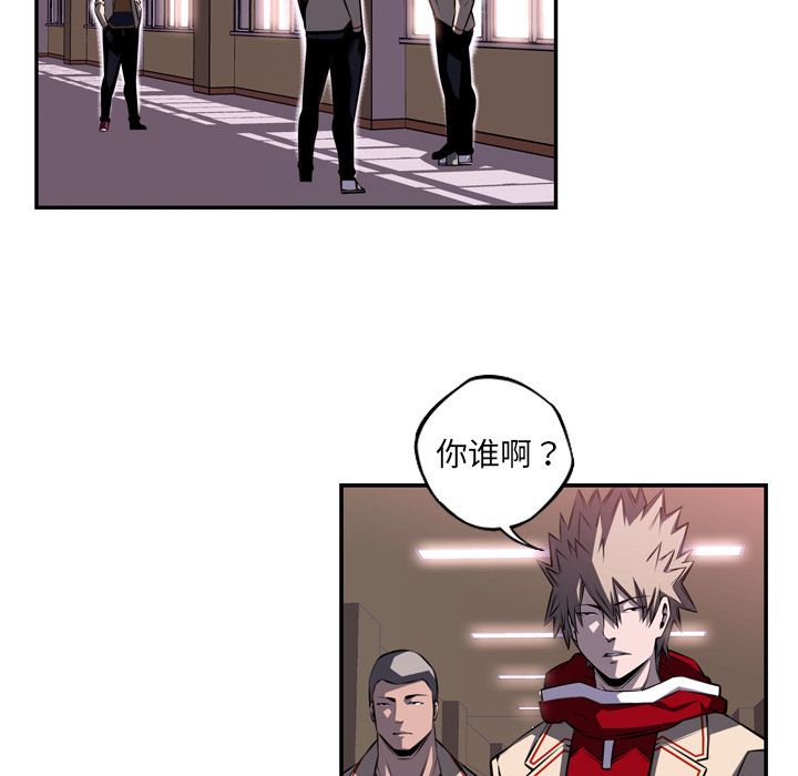 少年的新星 第 73 章 第5页