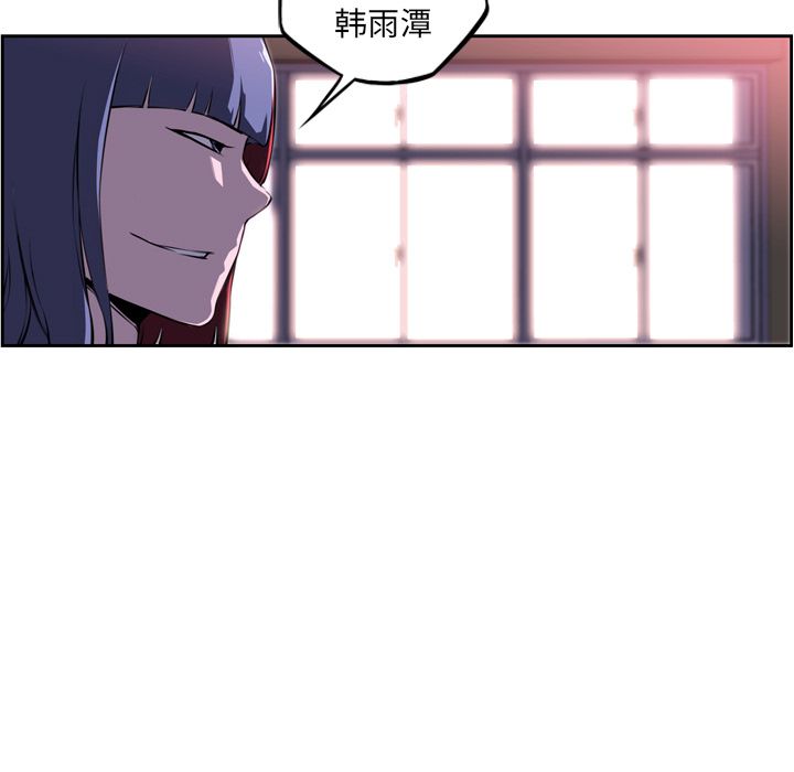 少年的新星 第 73 章 第7页