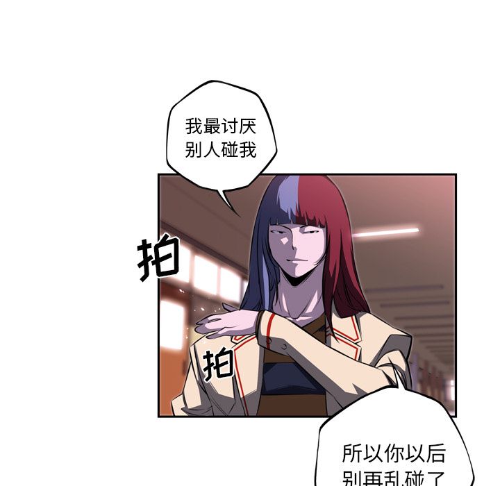 少年的新星 第 73 章 第21页