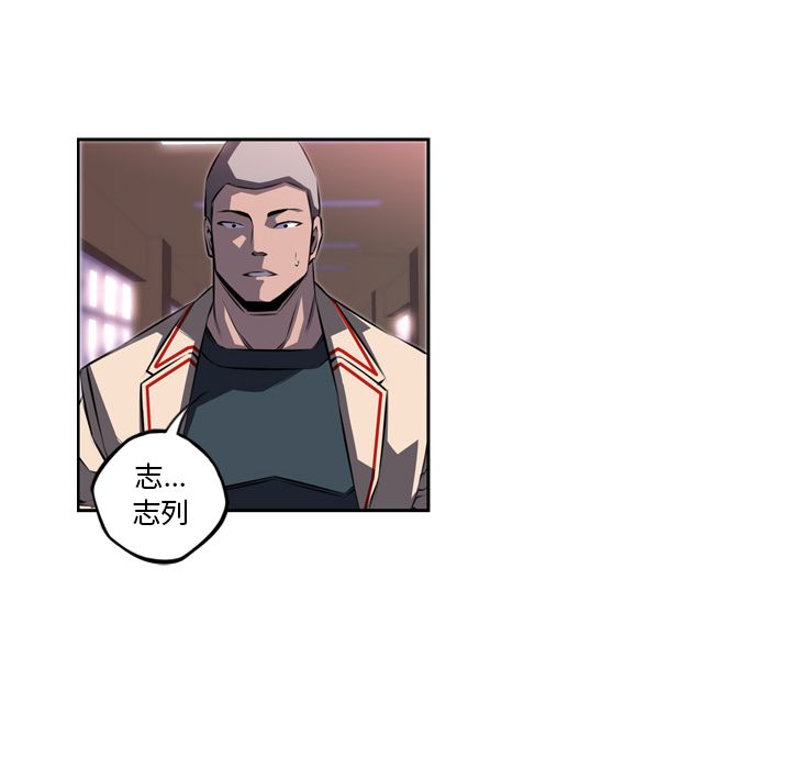 少年的新星 第 73 章 第20页