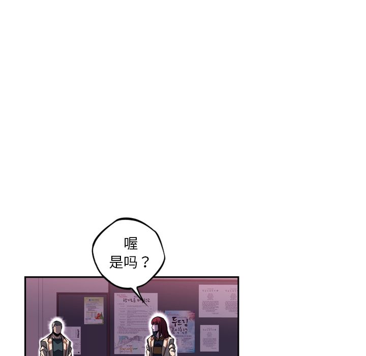 少年的新星 第 73 章 第40页