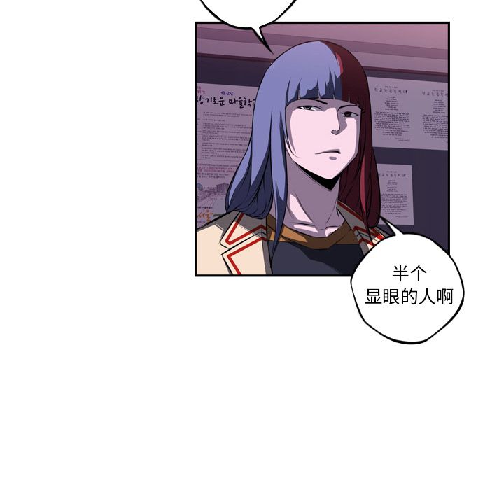 少年的新星 第 73 章 第42页