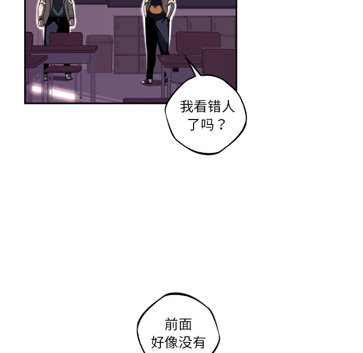 少年的新星 第 73 章 第41页