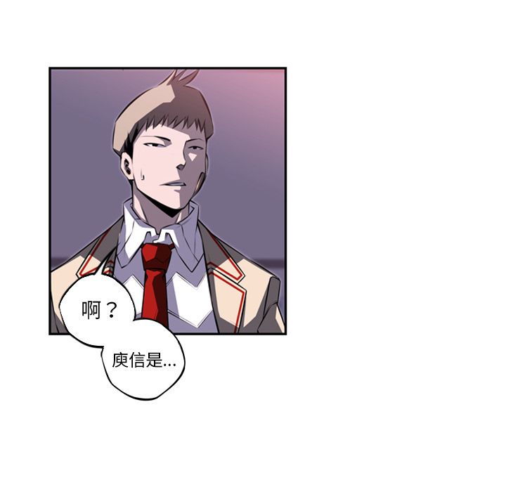 少年的新星 第 73 章 第48页