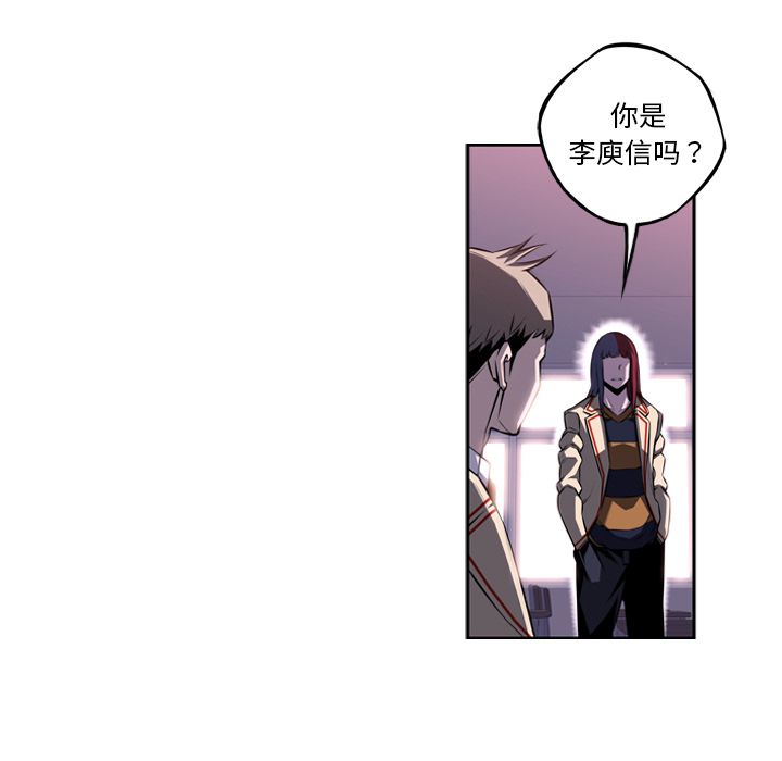 少年的新星 第 73 章 第47页