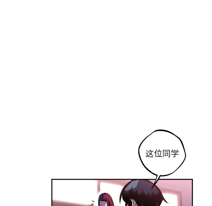 少年的新星 第 73 章 第49页
