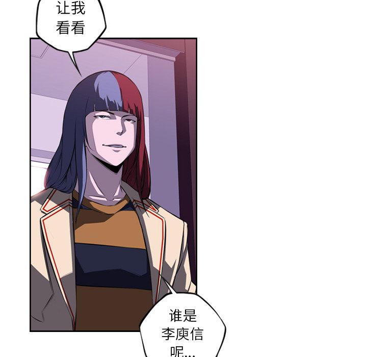 少年的新星 第 73 章 第26页