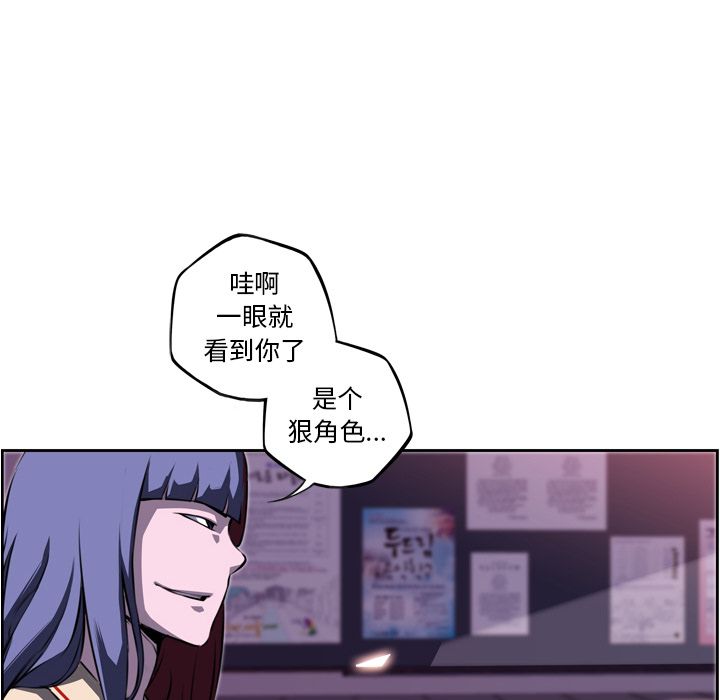 少年的新星 第 73 章 第32页