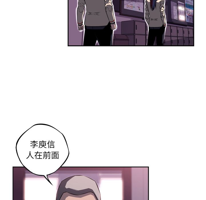 少年的新星 第 73 章 第37页