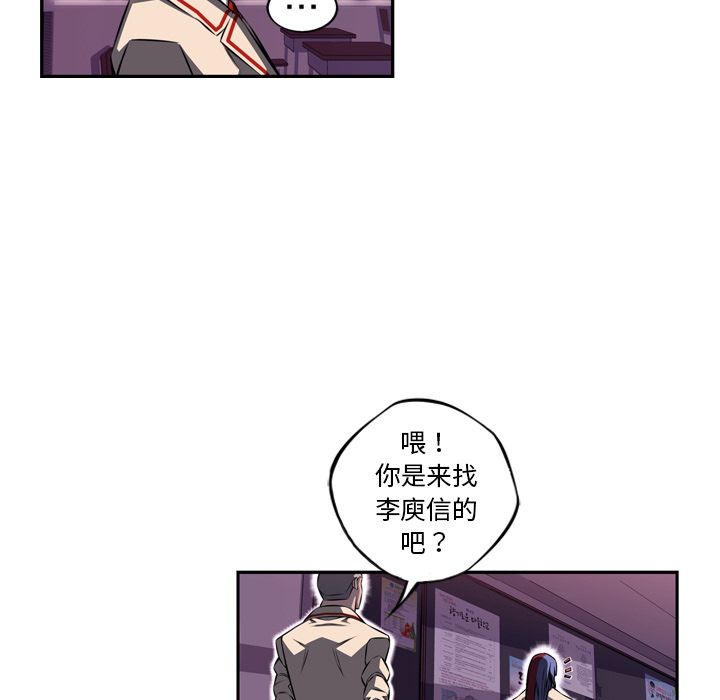 少年的新星 第 73 章 第36页