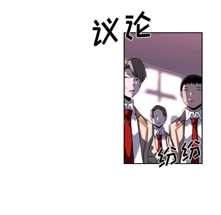 少年的新星 第 73 章 第39页