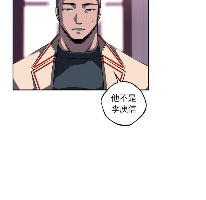 少年的新星 第 73 章 第38页