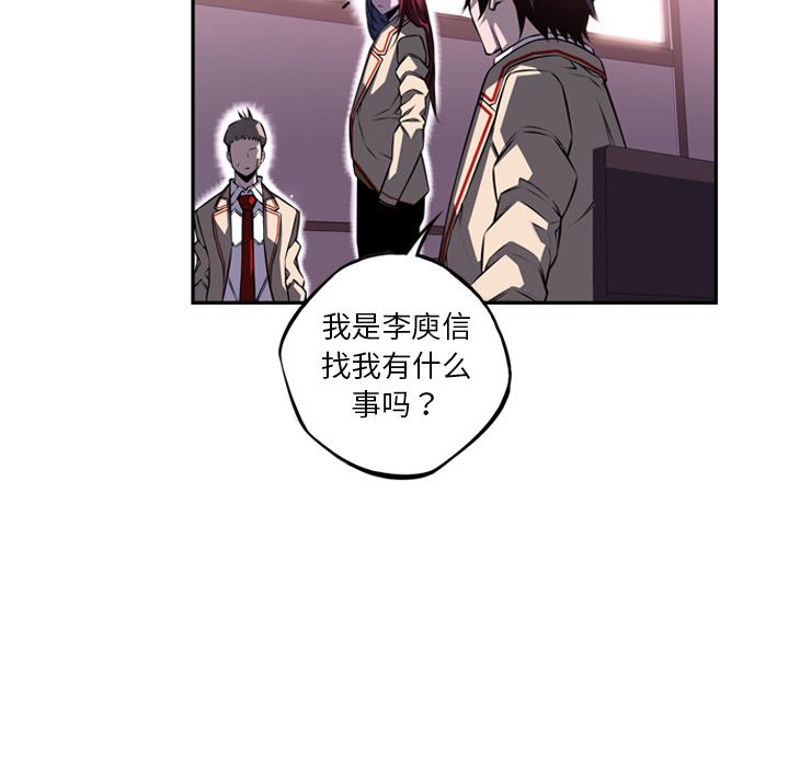 少年的新星 第 73 章 第50页
