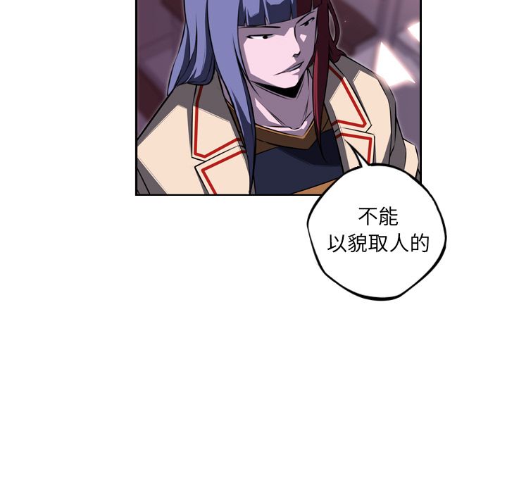 少年的新星 第 73 章 第55页