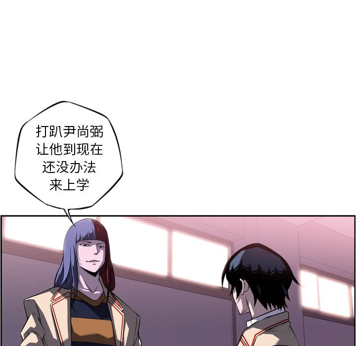 少年的新星 第 73 章 第56页