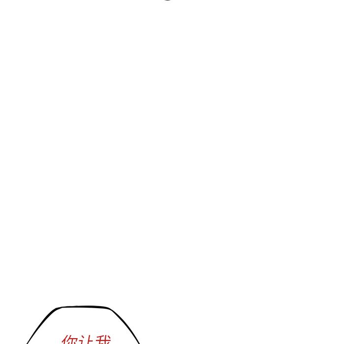 少年的新星 第 73 章 第72页