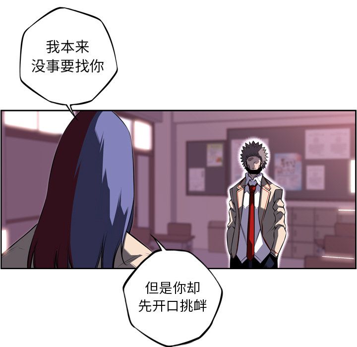 少年的新星 第 73 章 第71页