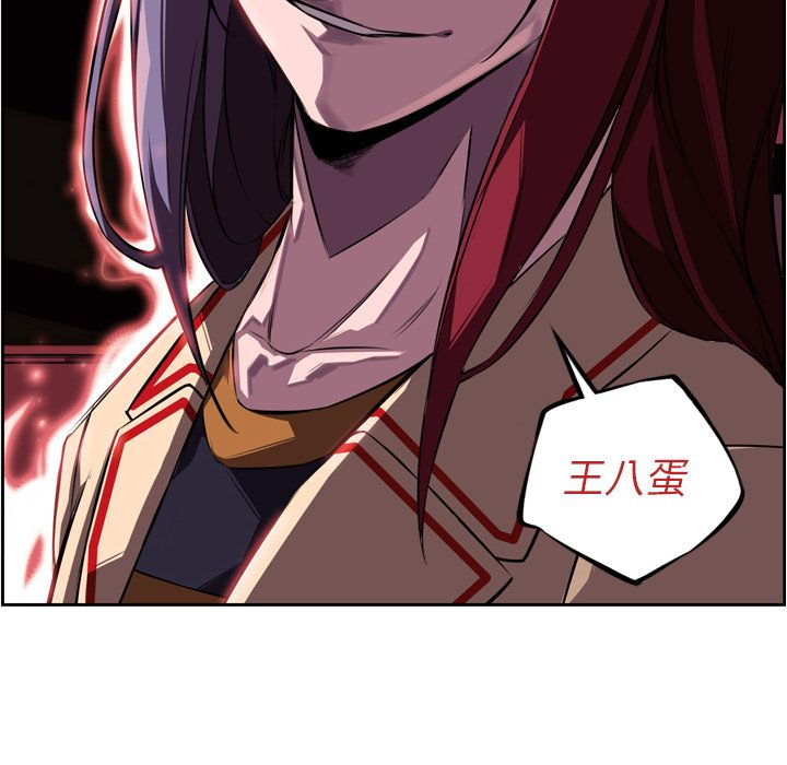 少年的新星 第 73 章 第74页