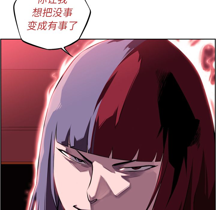 少年的新星 第 73 章 第73页
