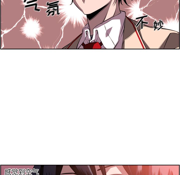 少年的新星 第 73 章 第76页