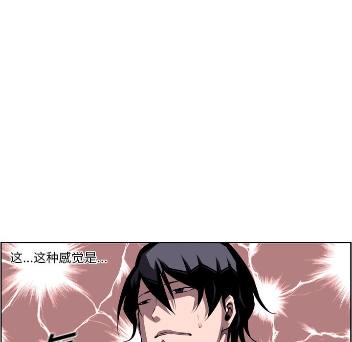 少年的新星 第 73 章 第75页